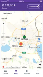 ЭЗС НЭСК screenshot 2