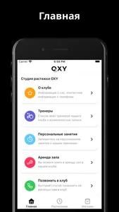 OXY.STRETCH screenshot 0