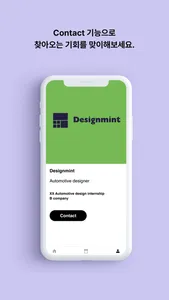 Designmint screenshot 5