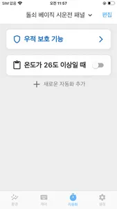 돌쇠 2 screenshot 0