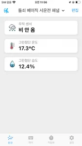 돌쇠 2 screenshot 2