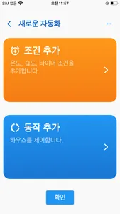 돌쇠 2 screenshot 3