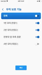 돌쇠 2 screenshot 4
