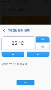 돌쇠 2 screenshot 5
