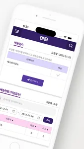 덴딜 screenshot 1