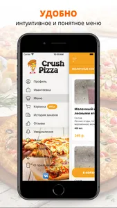 CRUSH PIZZA screenshot 1