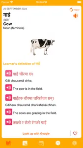 Nepali Word of the Day screenshot 0