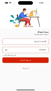 Azooz Driver - عزوز القائد screenshot 1