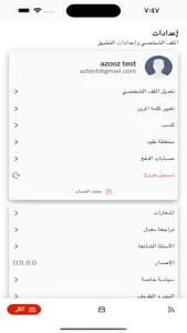 Azooz Driver - عزوز القائد screenshot 4