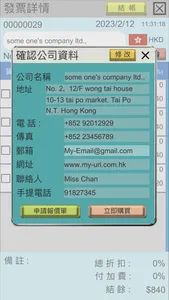 QMBA8 遠程客戶報價系統 screenshot 8