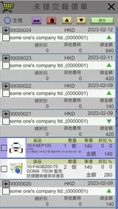 QMBA8 遠程客戶報價系統 screenshot 9