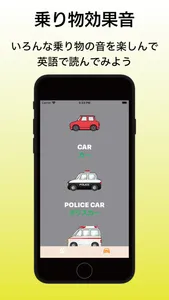 効果音&英語 screenshot 2