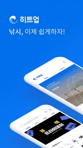 히트업 - 내 손 안의 올인원 낚시 앱 screenshot 0