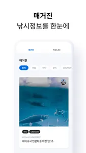 히트업 - 내 손 안의 올인원 낚시 앱 screenshot 2