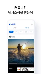 히트업 - 내 손 안의 올인원 낚시 앱 screenshot 3