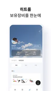 히트업 - 내 손 안의 올인원 낚시 앱 screenshot 6