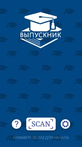 Выпускник AR screenshot 0