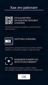 Выпускник AR screenshot 1