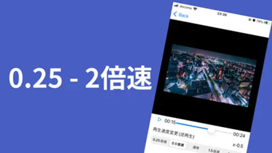 逆再生アプリ ぎゃくさいせい - 早送り スロー再生 screenshot 2