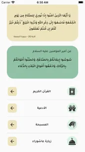 nibras almomen - نبراس المؤمن screenshot 2