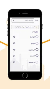 القارئ مهدي بن فقير screenshot 1