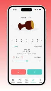 Neireez Music Application screenshot 5