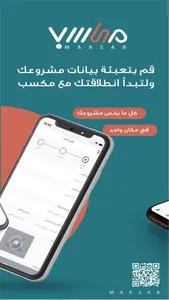 TAGER MAKSAB | تاجر مكسب screenshot 2