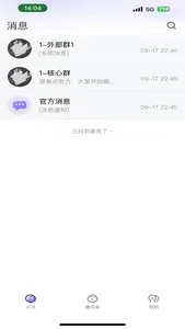 简单点APP screenshot 2