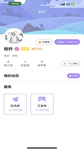 简单点APP screenshot 4