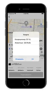 ВТ-Такси screenshot 2