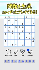 SUDOKU Nunber Puzzle Games screenshot 0