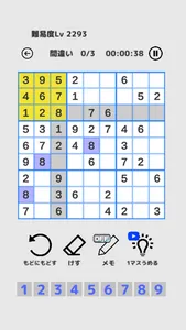 SUDOKU Nunber Puzzle Games screenshot 1