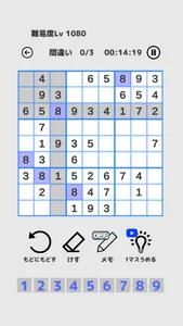 SUDOKU Nunber Puzzle Games screenshot 3