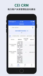 CEI CRM screenshot 1