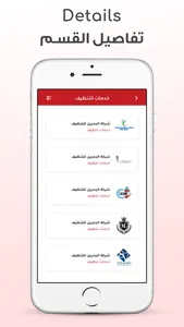 BahrainSearch screenshot 2