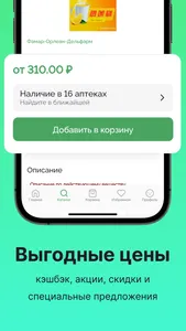 Городской Аптечный Склад screenshot 1