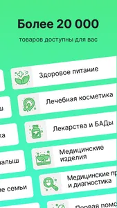 Городской Аптечный Склад screenshot 2