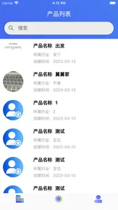 投后客户管理 screenshot 2