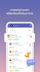 Chatnee social screenshot 1