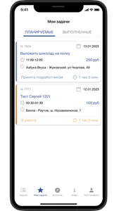 Заработай screenshot 3