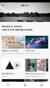 모아도(moado) screenshot 2