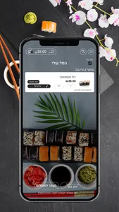 Sibo sushi screenshot 1