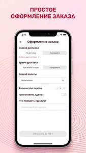 Бафи Пицца screenshot 4