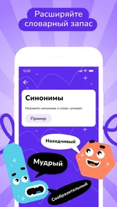 Игры для развития речи screenshot 2