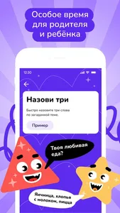 Игры для развития речи screenshot 4