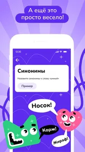 Игры для развития речи screenshot 5