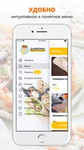 Шаверма | Тула screenshot 1