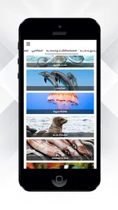Theriyuma learn GK in Tamil screenshot 7