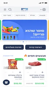 פריים screenshot 1