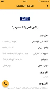 جزئي screenshot 1